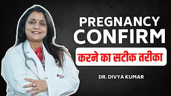 What is the HCG Test for Pregnancy |Thumbnail